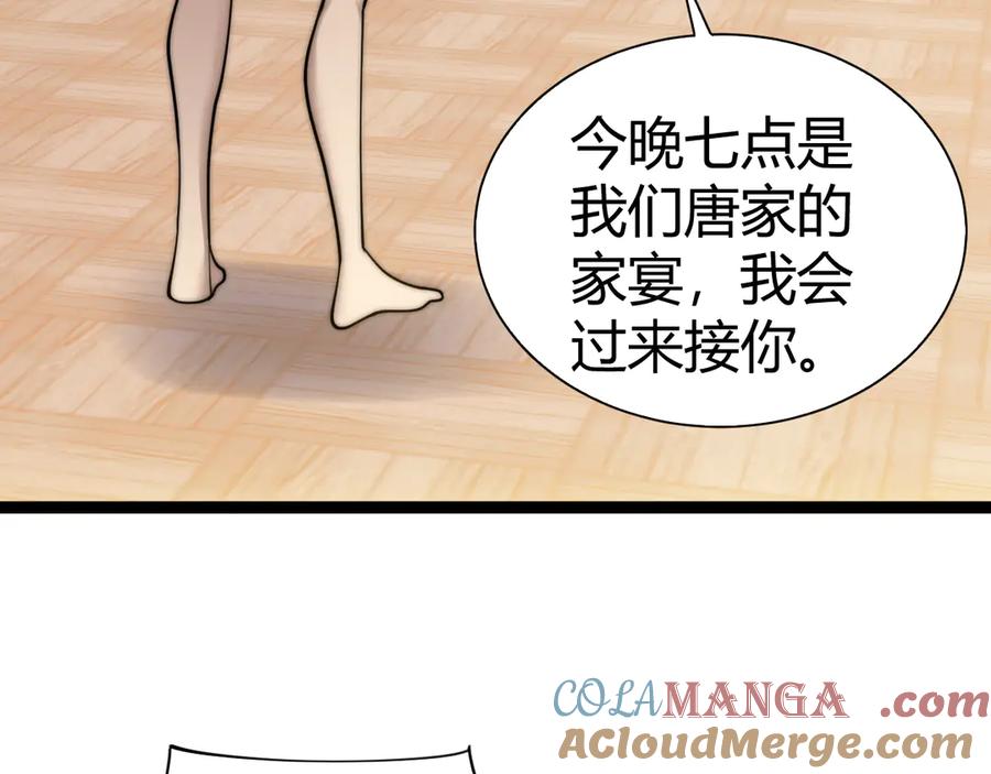 第65话京都家族大会开启！-力量点满？我可是亡灵法师啊！-17K小说网+吃掉小杏仁（原著）+黑鸟社（制作）（第13张）
