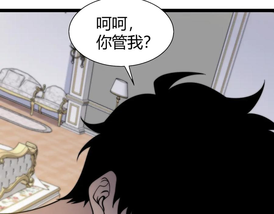 第65话京都家族大会开启！-力量点满？我可是亡灵法师啊！-17K小说网+吃掉小杏仁（原著）+黑鸟社（制作）（第19张）