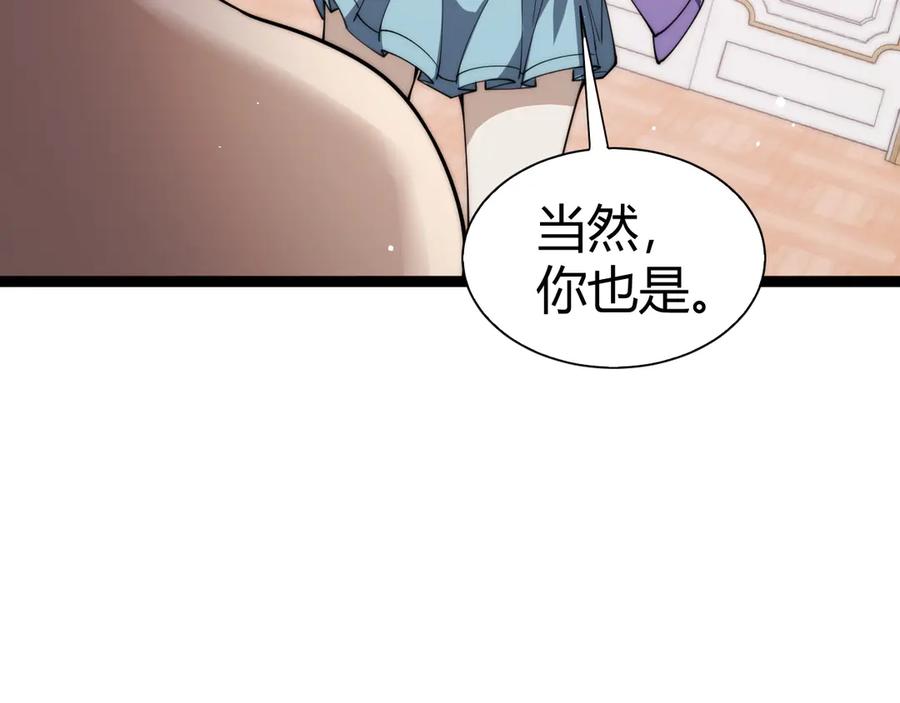 第65话京都家族大会开启！-力量点满？我可是亡灵法师啊！-17K小说网+吃掉小杏仁（原著）+黑鸟社（制作）（第3张）