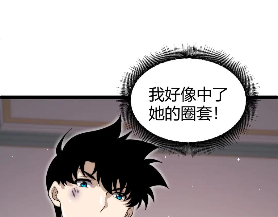 第65话京都家族大会开启！-力量点满？我可是亡灵法师啊！-17K小说网+吃掉小杏仁（原著）+黑鸟社（制作）（第4张）