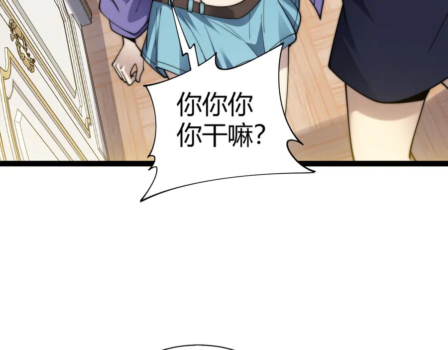 第65话京都家族大会开启！-力量点满？我可是亡灵法师啊！-17K小说网+吃掉小杏仁（原著）+黑鸟社（制作）（第18张）