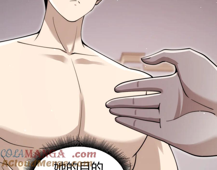 第65话京都家族大会开启！-力量点满？我可是亡灵法师啊！-17K小说网+吃掉小杏仁（原著）+黑鸟社（制作）（第5张）