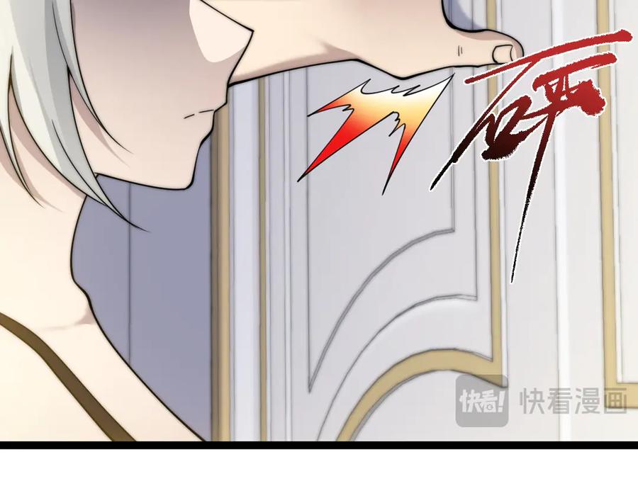 第65话京都家族大会开启！-力量点满？我可是亡灵法师啊！-17K小说网+吃掉小杏仁（原著）+黑鸟社（制作）（第15张）