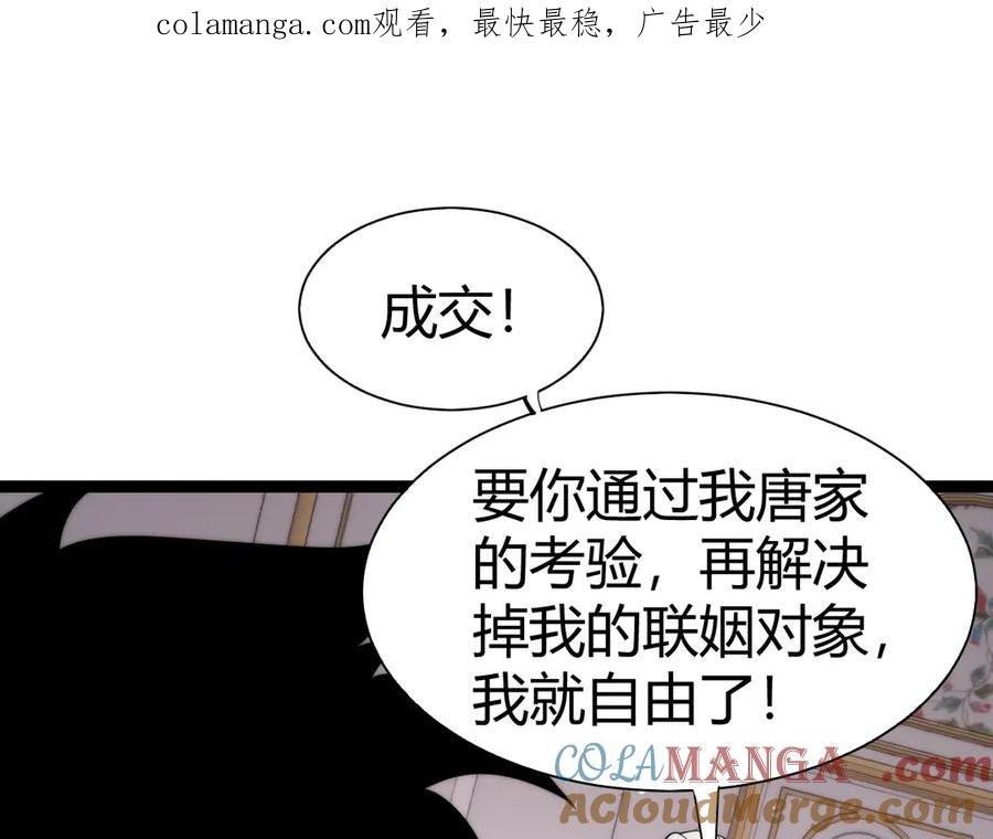 第65话京都家族大会开启！-力量点满？我可是亡灵法师啊！-17K小说网+吃掉小杏仁（原著）+黑鸟社（制作）（第1张）