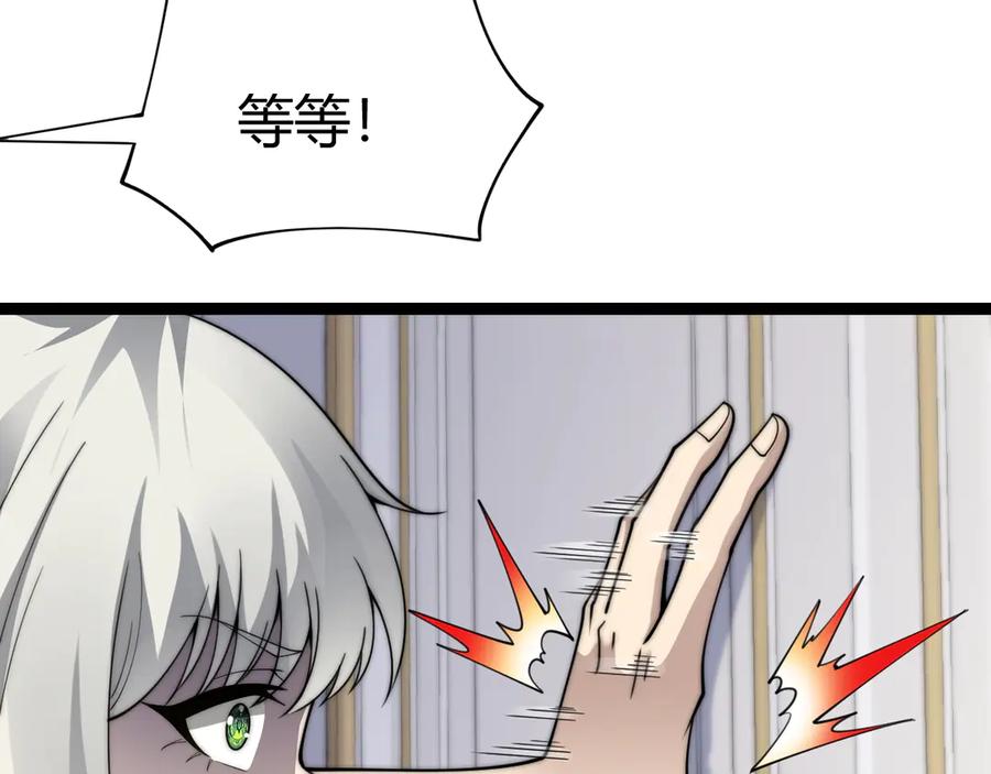 第65话京都家族大会开启！-力量点满？我可是亡灵法师啊！-17K小说网+吃掉小杏仁（原著）+黑鸟社（制作）（第14张）