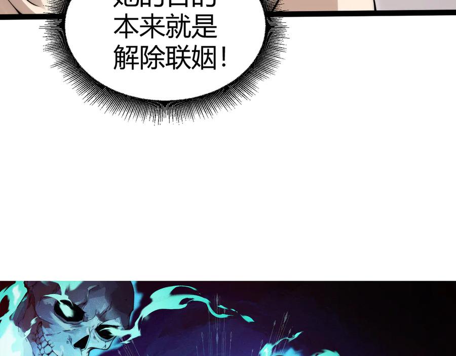 第65话京都家族大会开启！-力量点满？我可是亡灵法师啊！-17K小说网+吃掉小杏仁（原著）+黑鸟社（制作）（第6张）