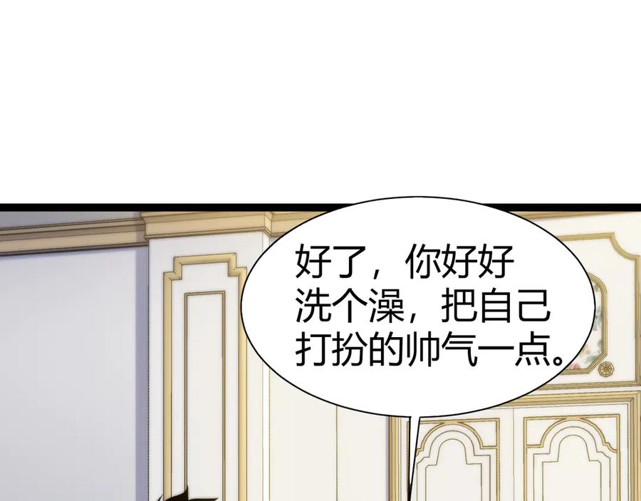 第65话京都家族大会开启！-力量点满？我可是亡灵法师啊！-17K小说网+吃掉小杏仁（原著）+黑鸟社（制作）（第11张）