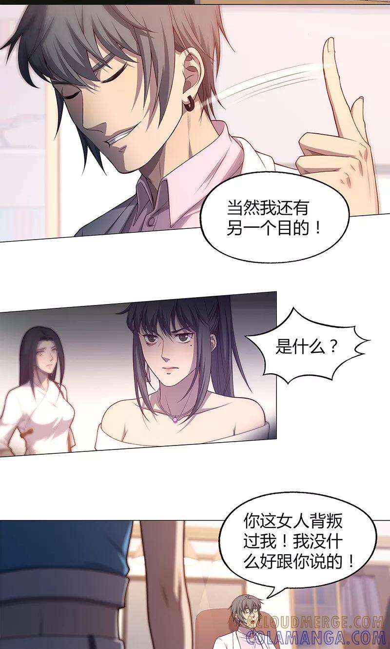 第74话-替身名媛-阿里文化︱一波人（第7张）