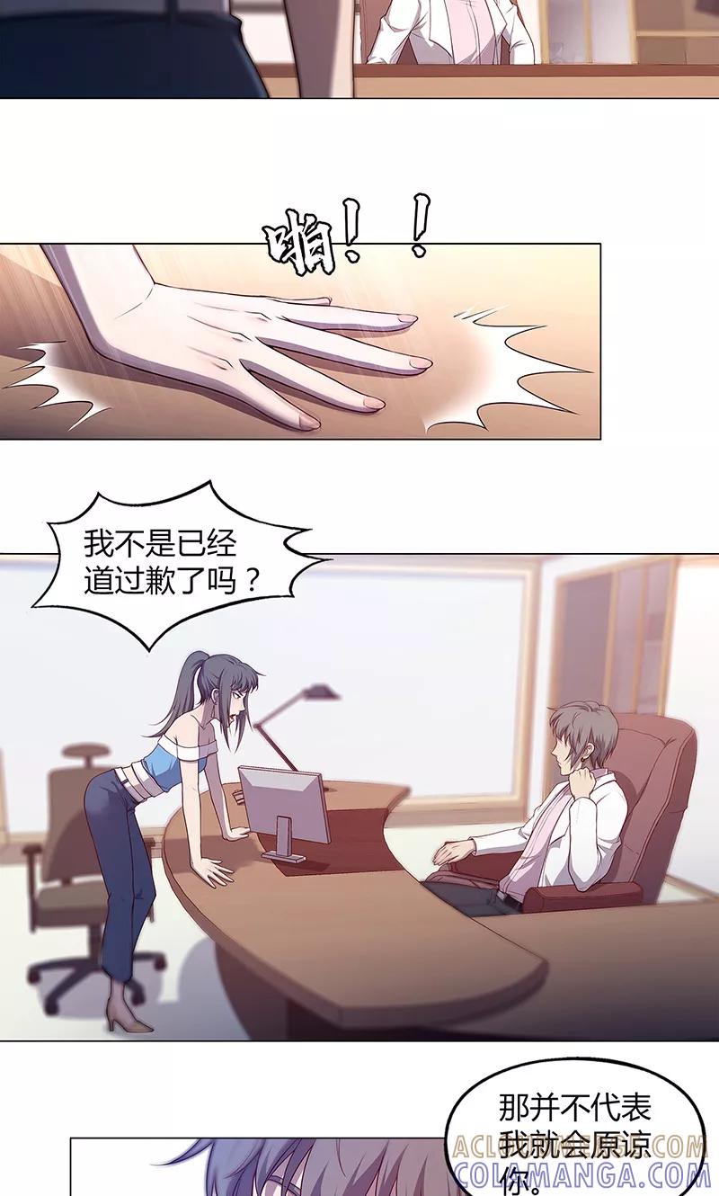 第74话-替身名媛-阿里文化︱一波人（第8张）