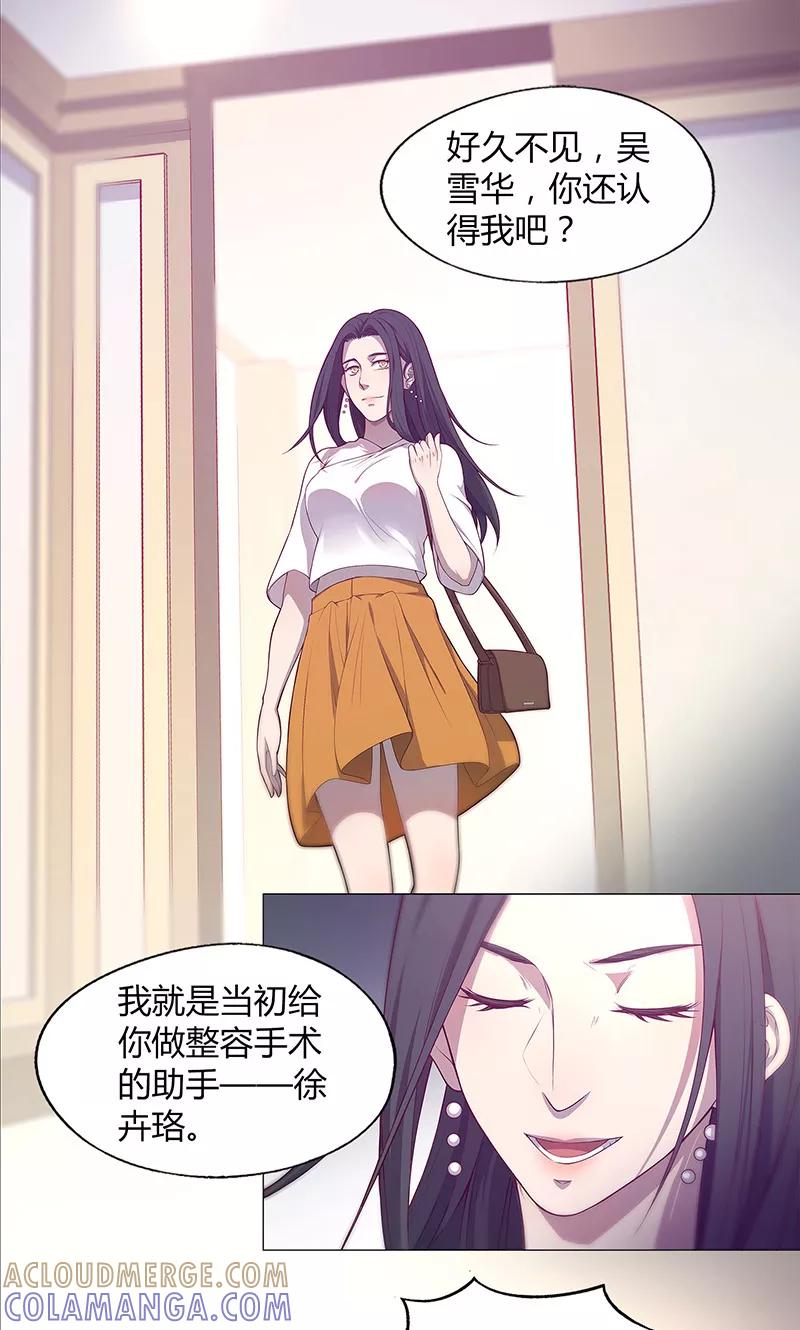 第74话-替身名媛-阿里文化︱一波人（第2张）