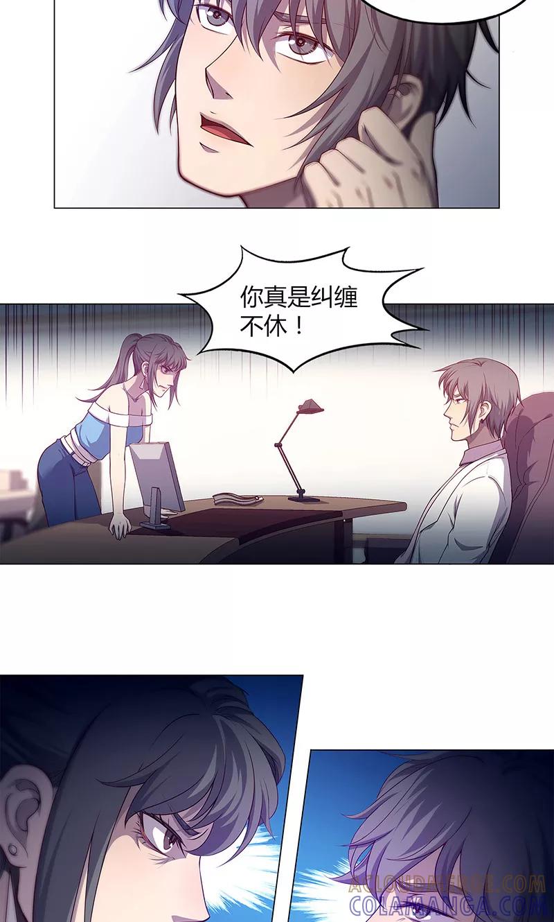 第74话-替身名媛-阿里文化︱一波人（第9张）