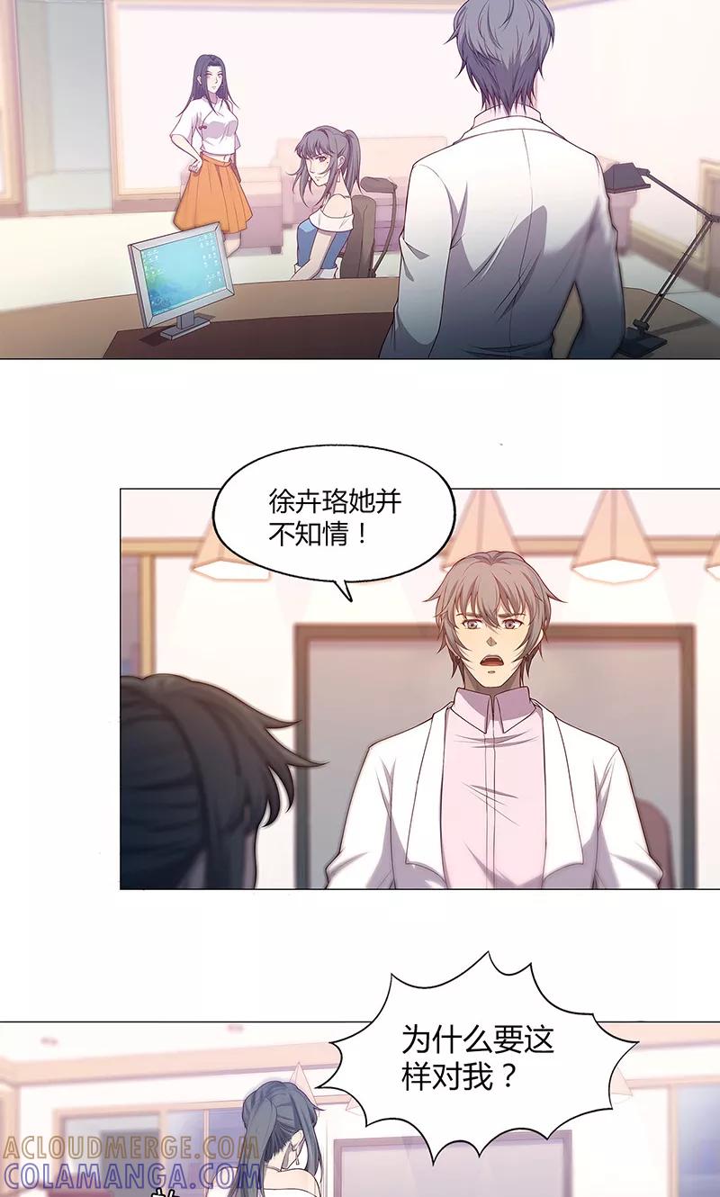 第74话-替身名媛-阿里文化︱一波人（第5张）