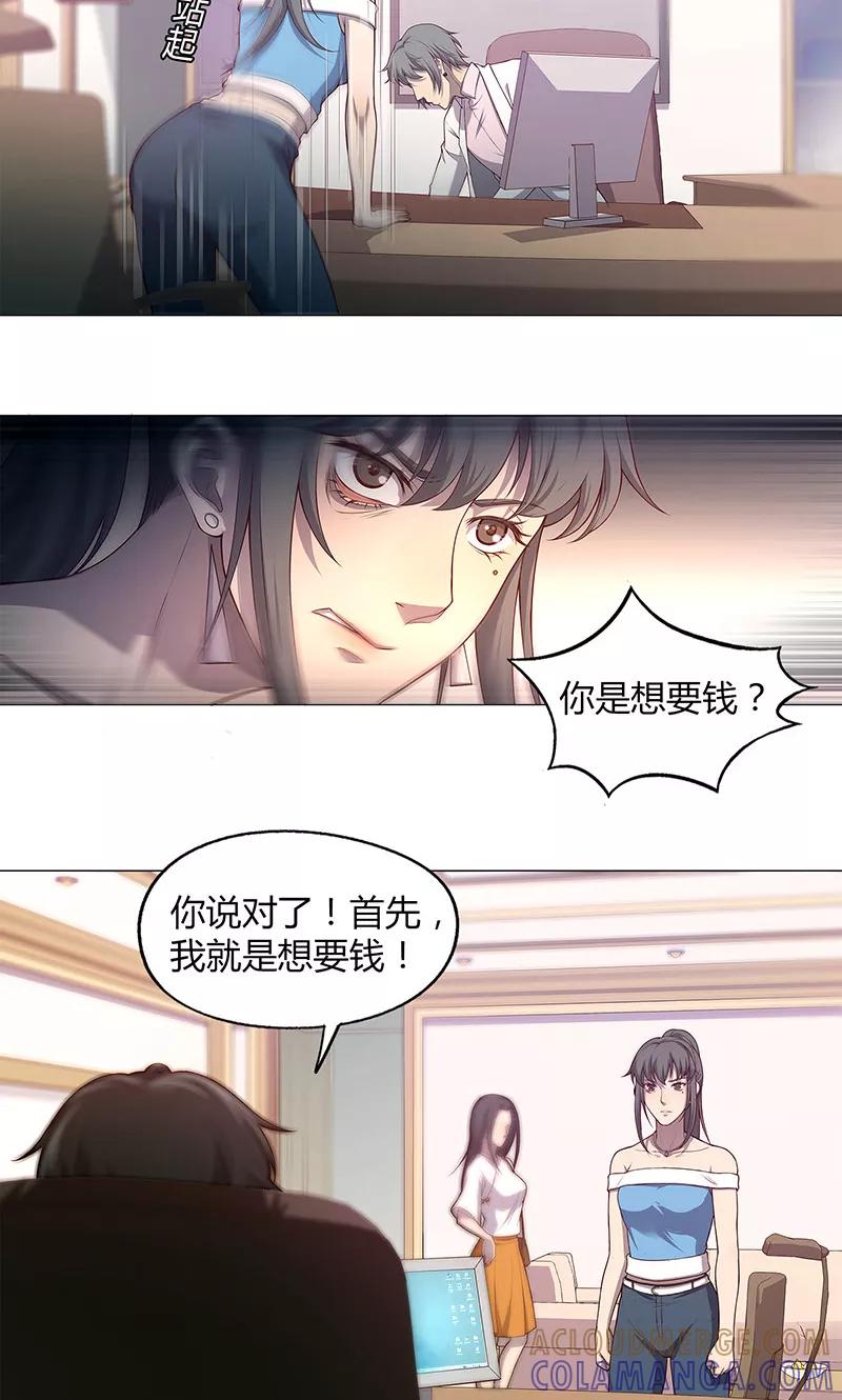 第74话-替身名媛-阿里文化︱一波人（第6张）