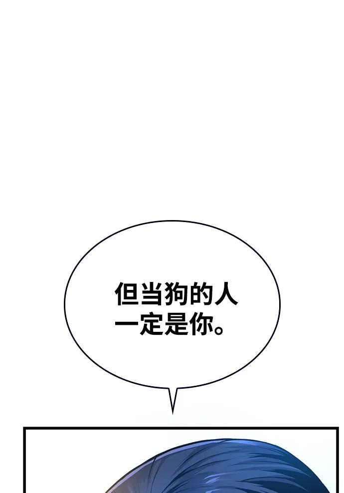 第78话天才-怪力乱神-僩㳞月夜,Madbird/Kim Tae Hyung（第6张）
