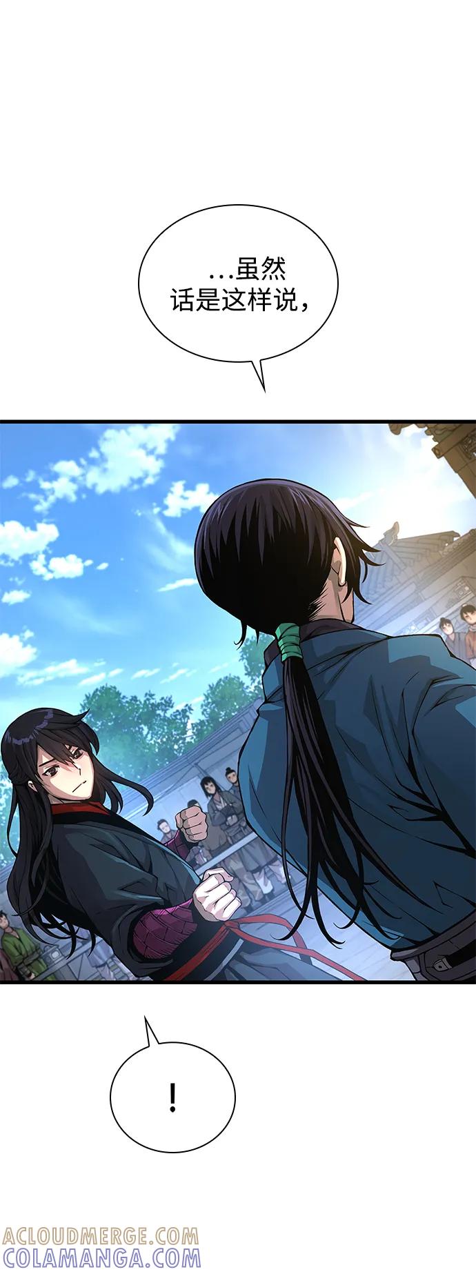 第78话天才-怪力乱神-僩㳞月夜,Madbird/Kim Tae Hyung（第5张）