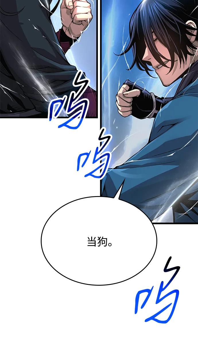 第78话天才-怪力乱神-僩㳞月夜,Madbird/Kim Tae Hyung（第4张）