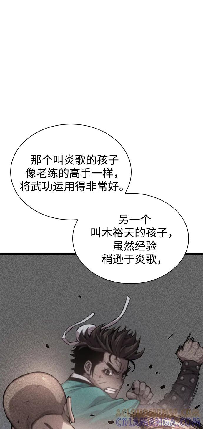 第80话邪功-怪力乱神-僩㳞月夜,Madbird/Kim Tae Hyung（第9张）