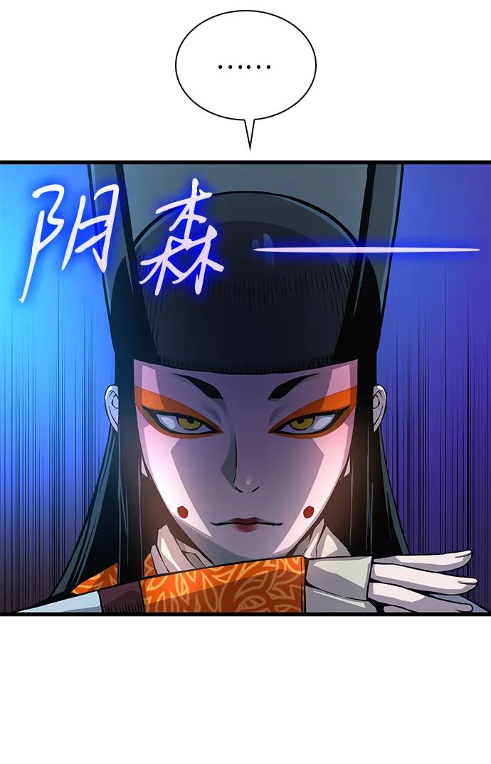 第80话邪功-怪力乱神-僩㳞月夜,Madbird/Kim Tae Hyung（第15张）