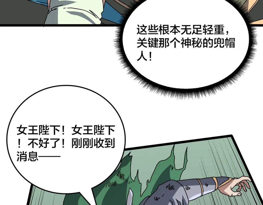 第79话暴怒焚城-开局兼任黑龙boss，我无敌了-扑土（原著）+虎岫工作室（第15张）