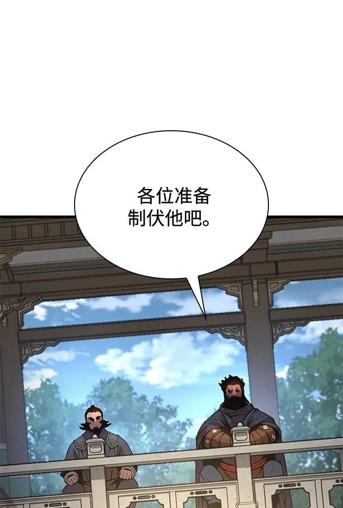 第80话邪功-怪力乱神-僩㳞月夜,Madbird/Kim Tae Hyung（第22张）