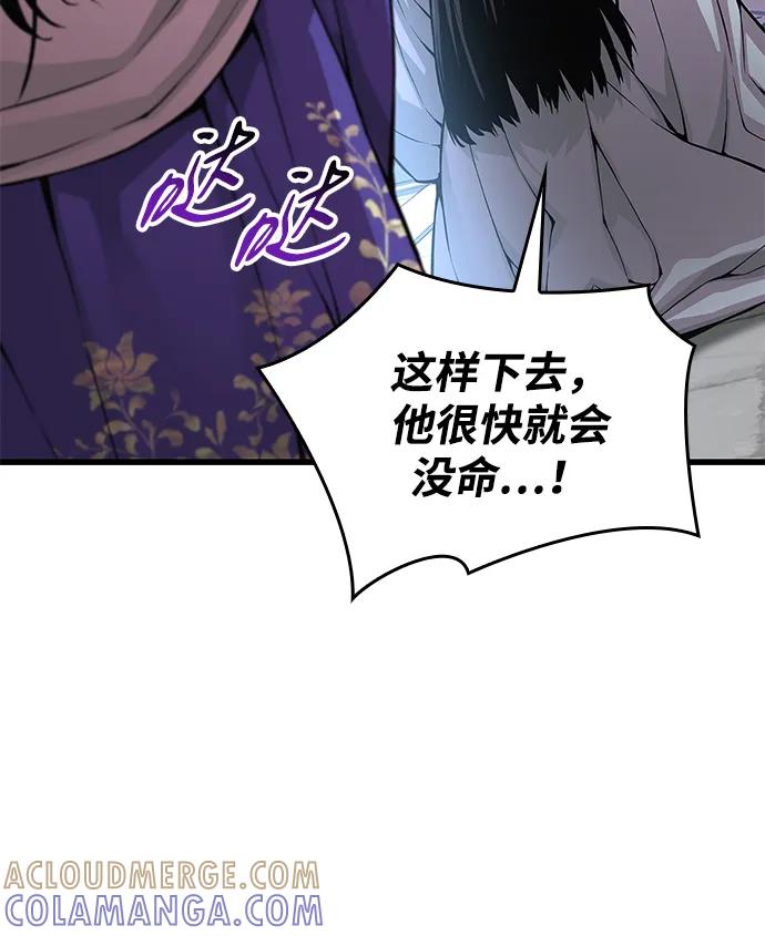第82话最终第一名-怪力乱神-僩㳞月夜,Madbird/Kim Tae Hyung（第13张）