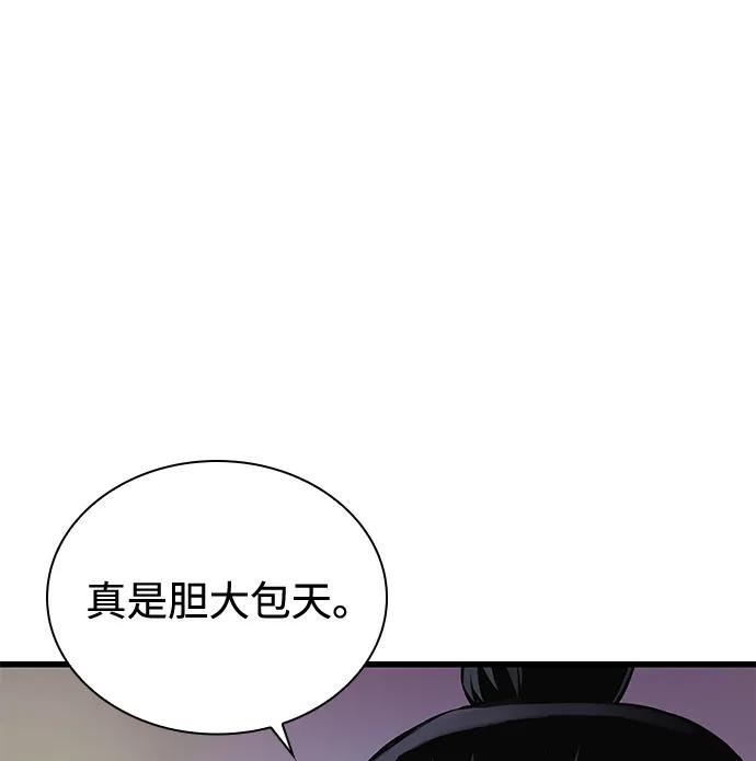 第83话正派-怪力乱神-僩㳞月夜,Madbird/Kim Tae Hyung（第7张）