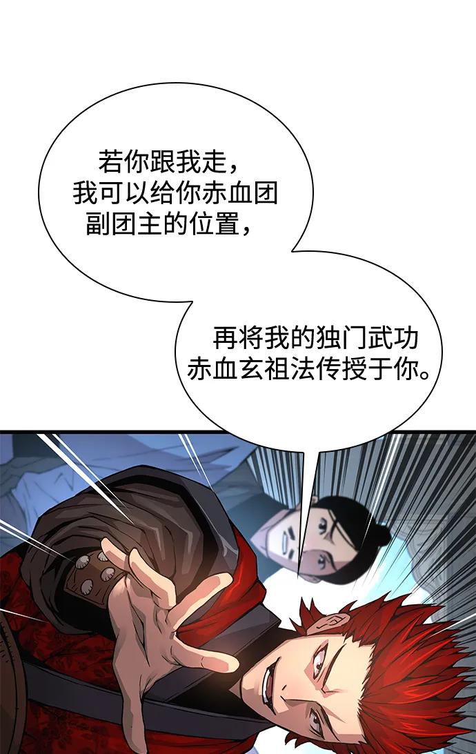 第83话正派-怪力乱神-僩㳞月夜,Madbird/Kim Tae Hyung（第11张）