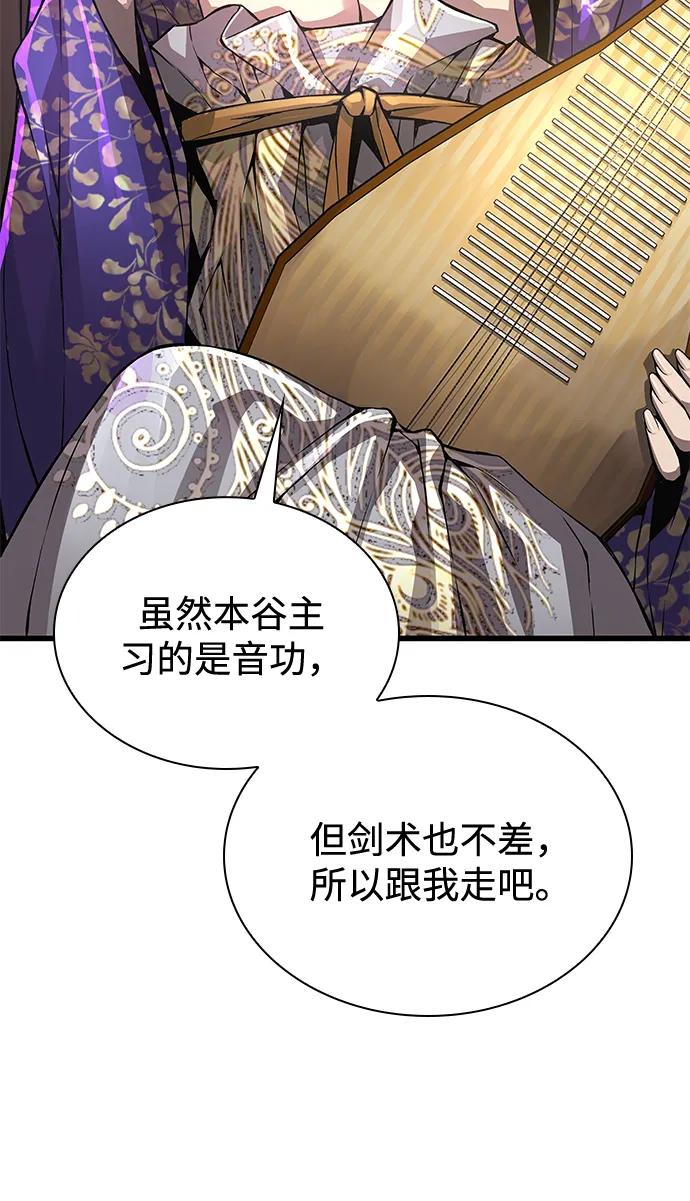 第83话正派-怪力乱神-僩㳞月夜,Madbird/Kim Tae Hyung（第15张）
