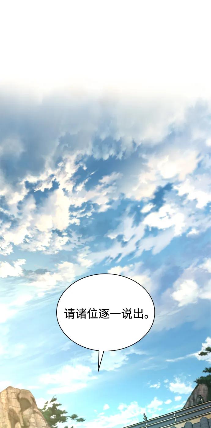 第83话正派-怪力乱神-僩㳞月夜,Madbird/Kim Tae Hyung（第2张）