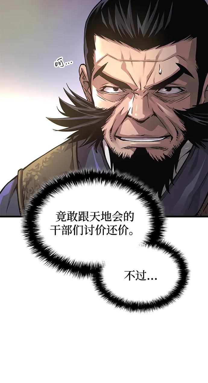 第83话正派-怪力乱神-僩㳞月夜,Madbird/Kim Tae Hyung（第8张）