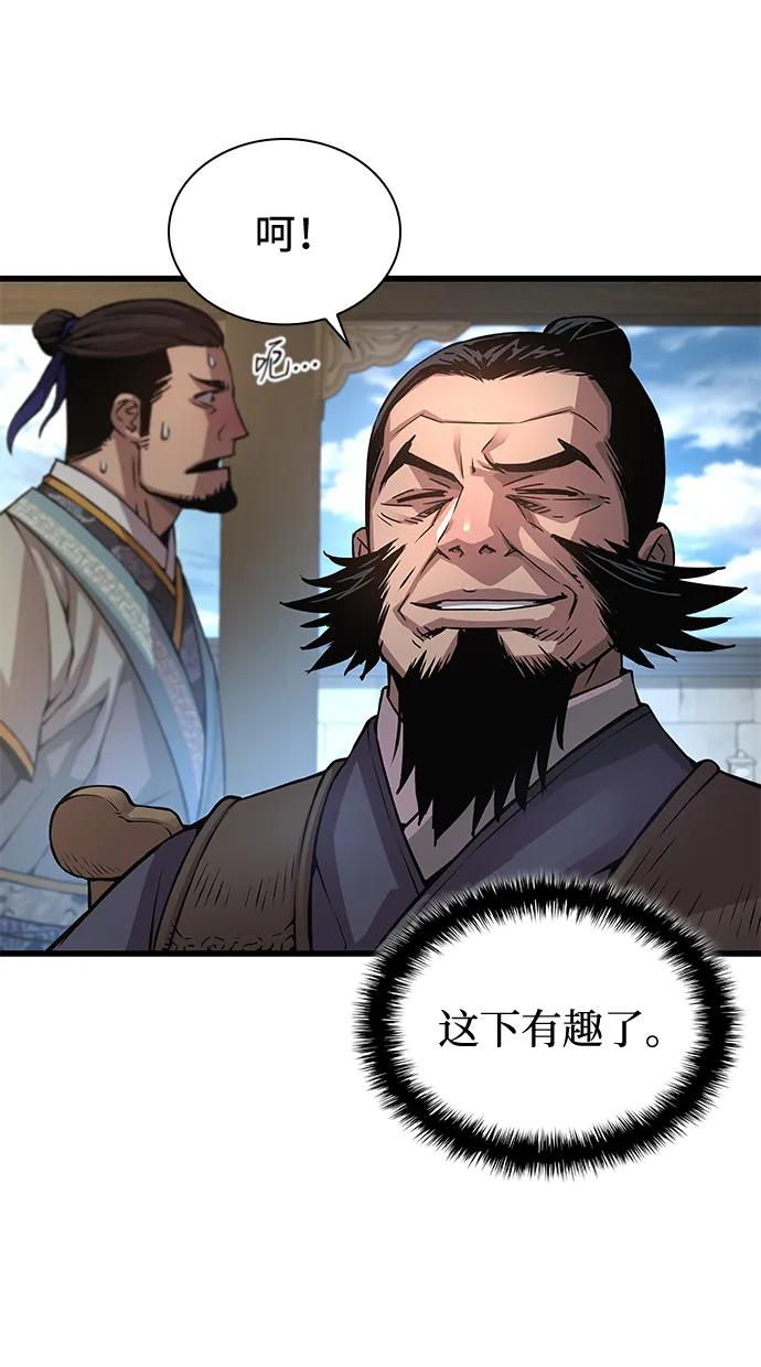 第83话正派-怪力乱神-僩㳞月夜,Madbird/Kim Tae Hyung（第16张）