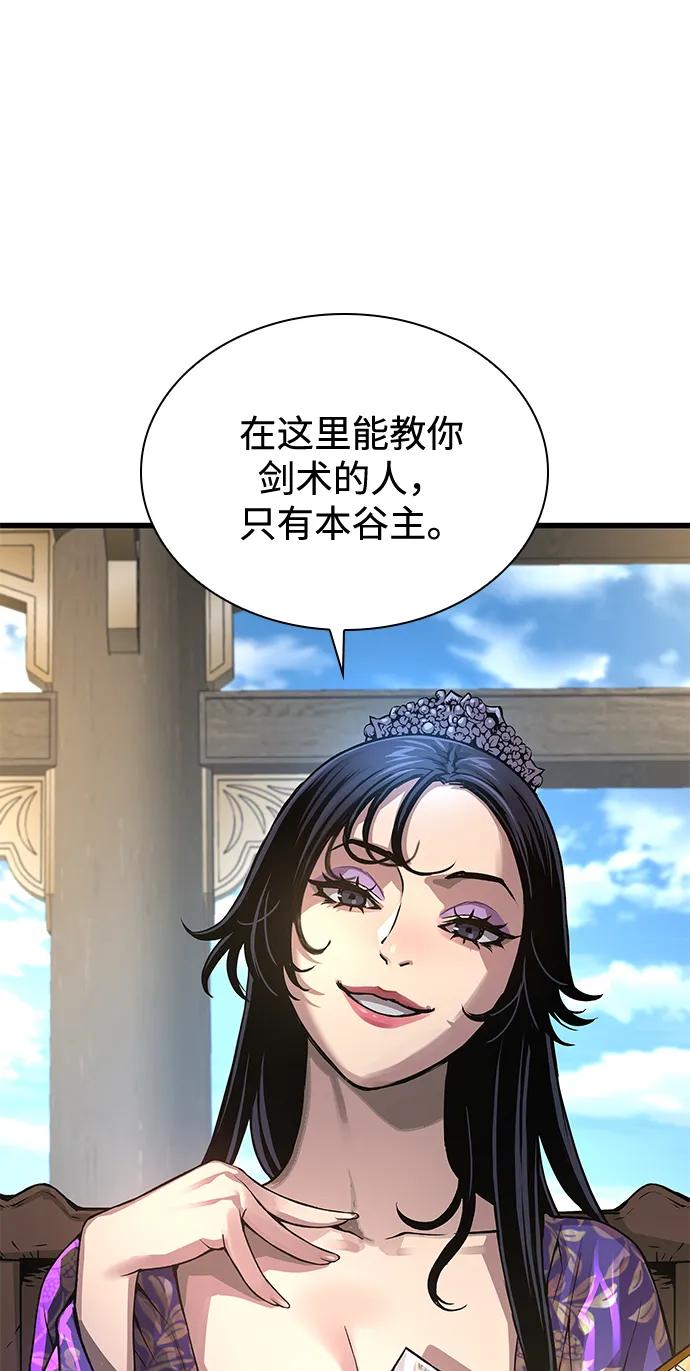 第83话正派-怪力乱神-僩㳞月夜,Madbird/Kim Tae Hyung（第14张）