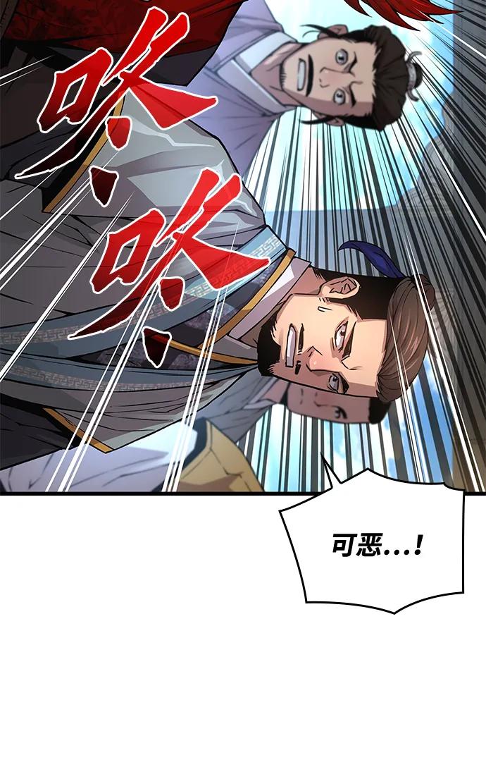 第83话正派-怪力乱神-僩㳞月夜,Madbird/Kim Tae Hyung（第12张）