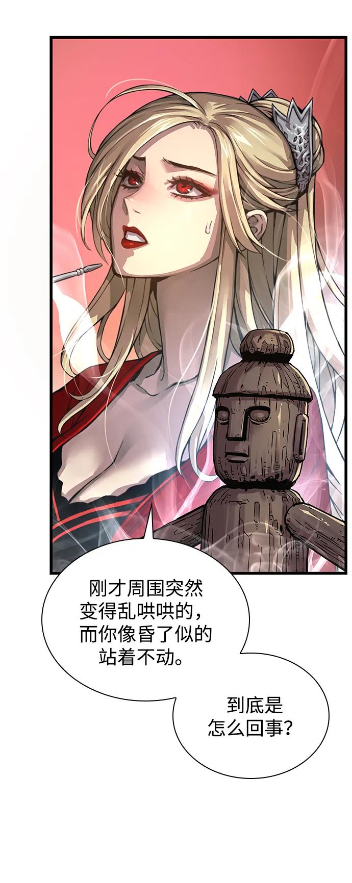 第86话前往天地会-怪力乱神-僩㳞月夜,Madbird/Kim Tae Hyung（第7张）