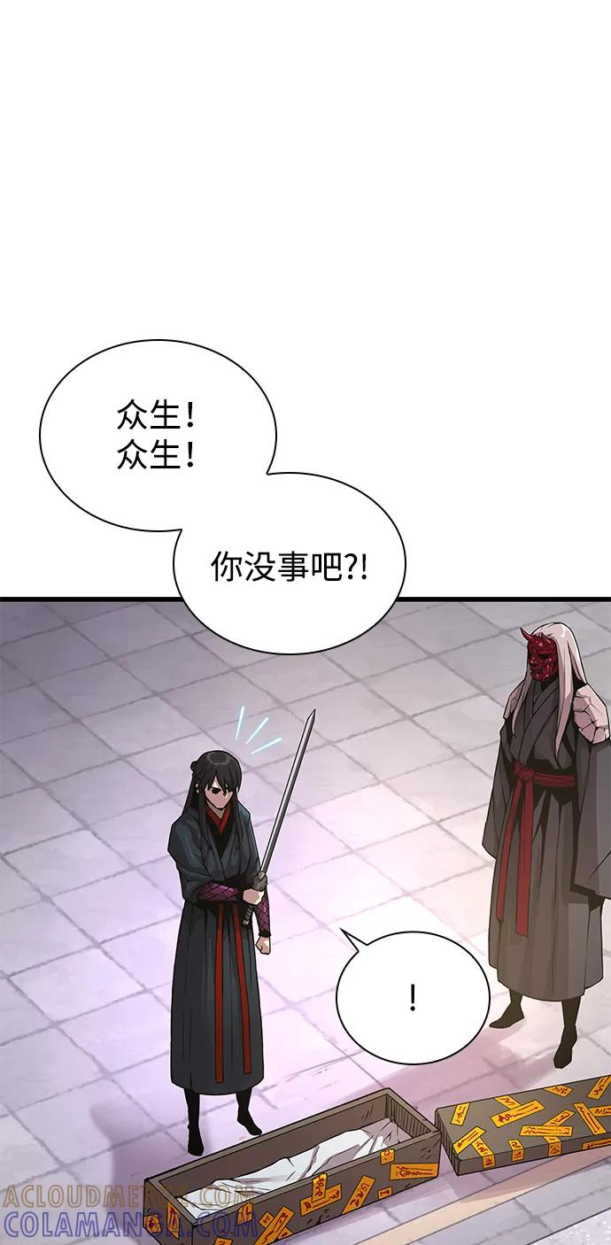 第86话前往天地会-怪力乱神-僩㳞月夜,Madbird/Kim Tae Hyung（第5张）