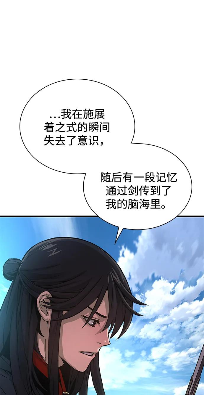 第86话前往天地会-怪力乱神-僩㳞月夜,Madbird/Kim Tae Hyung（第8张）