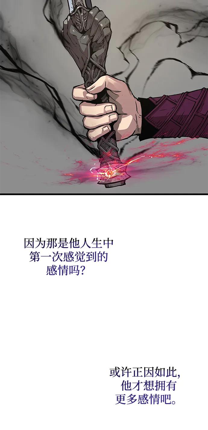 第86话前往天地会-怪力乱神-僩㳞月夜,Madbird/Kim Tae Hyung（第12张）