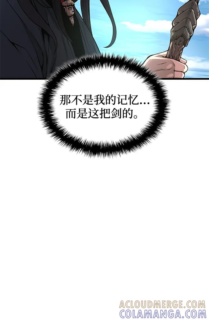 第86话前往天地会-怪力乱神-僩㳞月夜,Madbird/Kim Tae Hyung（第9张）