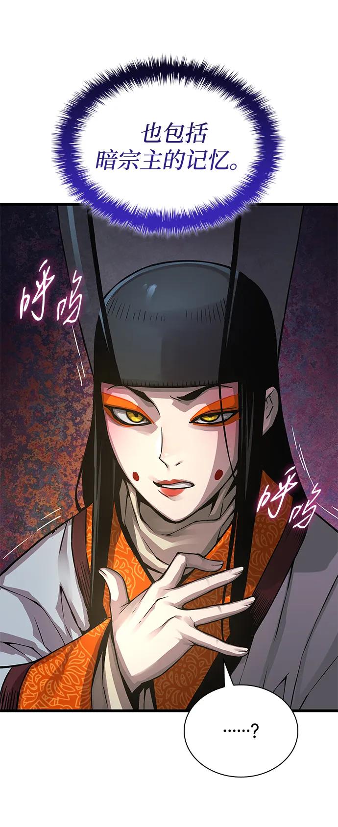 第86话前往天地会-怪力乱神-僩㳞月夜,Madbird/Kim Tae Hyung（第16张）