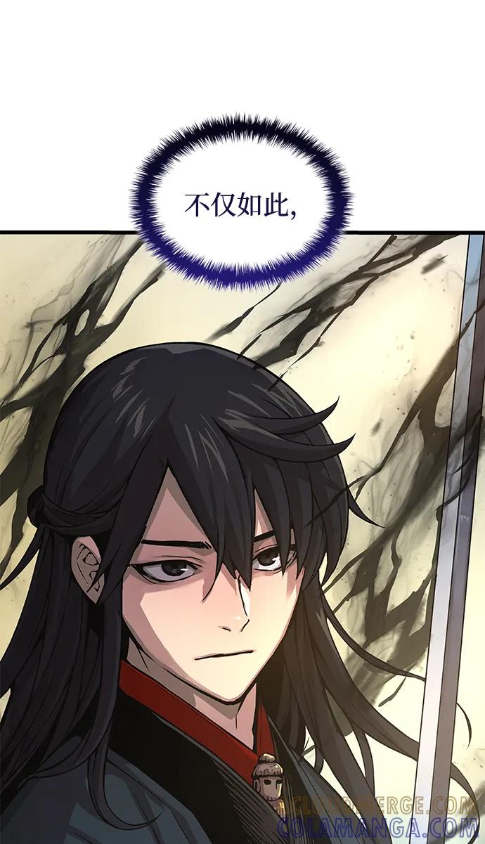 第86话前往天地会-怪力乱神-僩㳞月夜,Madbird/Kim Tae Hyung（第13张）