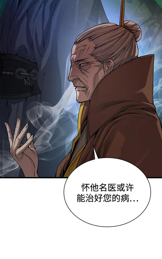 第87话会主-怪力乱神-僩㳞月夜,Madbird/Kim Tae Hyung（第14张）