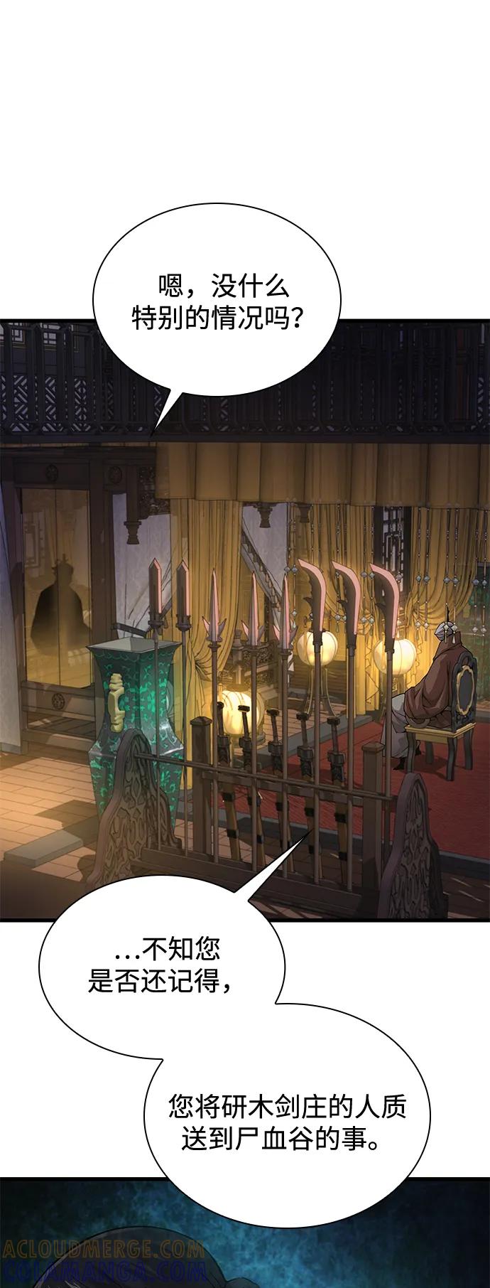 第87话会主-怪力乱神-僩㳞月夜,Madbird/Kim Tae Hyung（第17张）