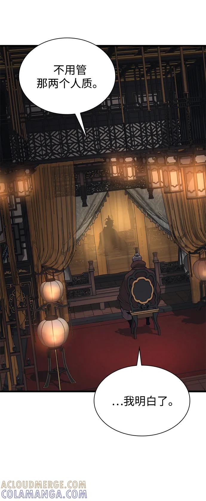 第87话会主-怪力乱神-僩㳞月夜,Madbird/Kim Tae Hyung（第37张）