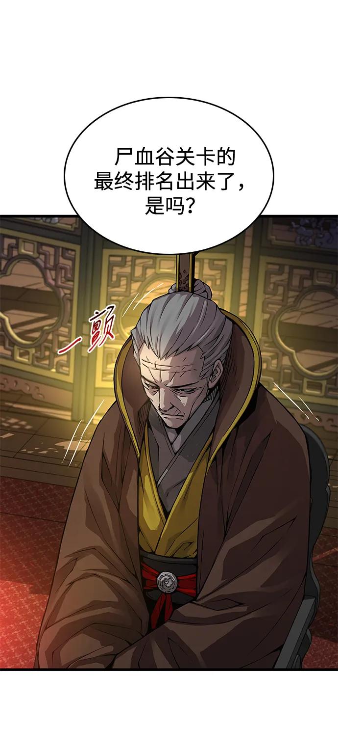 第87话会主-怪力乱神-僩㳞月夜,Madbird/Kim Tae Hyung（第16张）