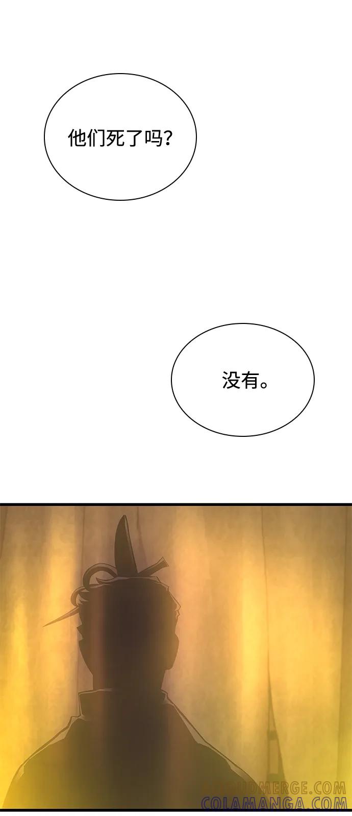 第87话会主-怪力乱神-僩㳞月夜,Madbird/Kim Tae Hyung（第21张）