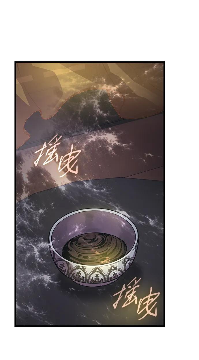 第87话会主-怪力乱神-僩㳞月夜,Madbird/Kim Tae Hyung（第31张）