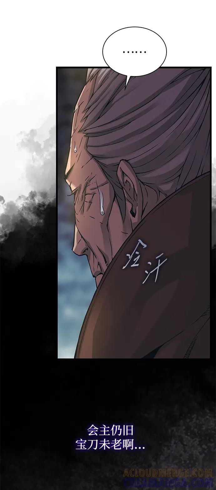 第87话会主-怪力乱神-僩㳞月夜,Madbird/Kim Tae Hyung（第33张）