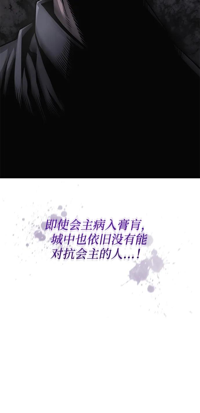 第87话会主-怪力乱神-僩㳞月夜,Madbird/Kim Tae Hyung（第35张）