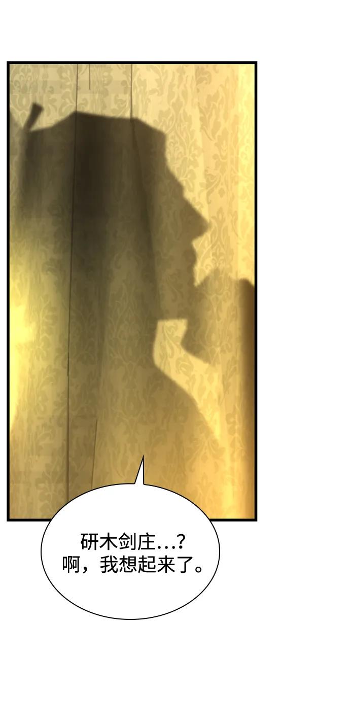 第87话会主-怪力乱神-僩㳞月夜,Madbird/Kim Tae Hyung（第19张）