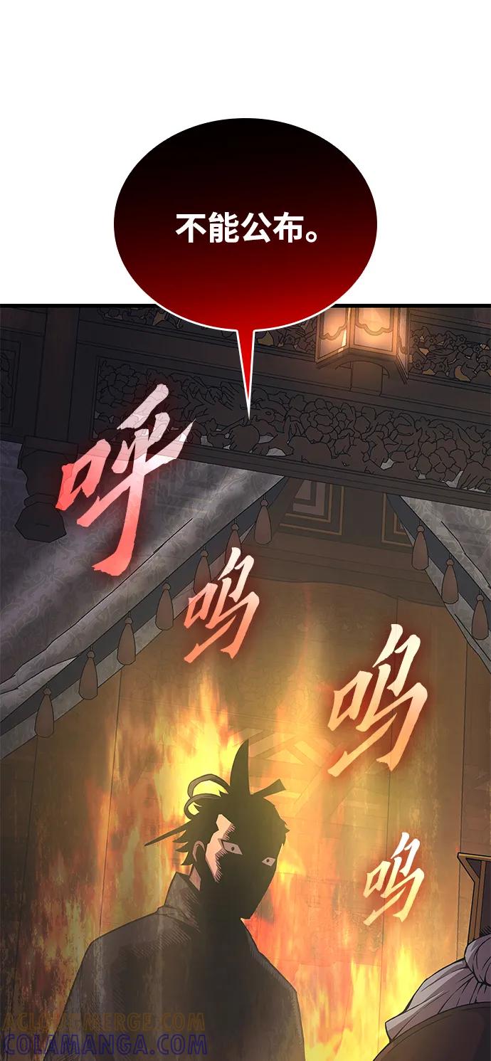 第87话会主-怪力乱神-僩㳞月夜,Madbird/Kim Tae Hyung（第29张）